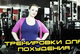 Тренировки для похудения для женщин и девушек. Трансформация Наталии Мурашко