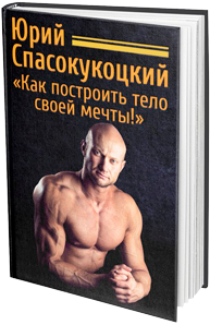 Новая книга Юрия Спасокукоцкого