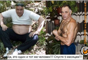 Станислав Дуновский: «Минус 60 кг жира и минус 50 кг общего веса за 9 месяцев в 53 года»